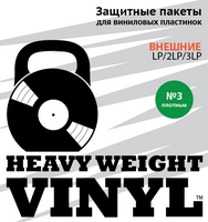 Heavy Weight Vinyl -      - 